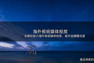 比尔谈复出：很高兴能够上场打球&终结比赛 这就是我所关心的